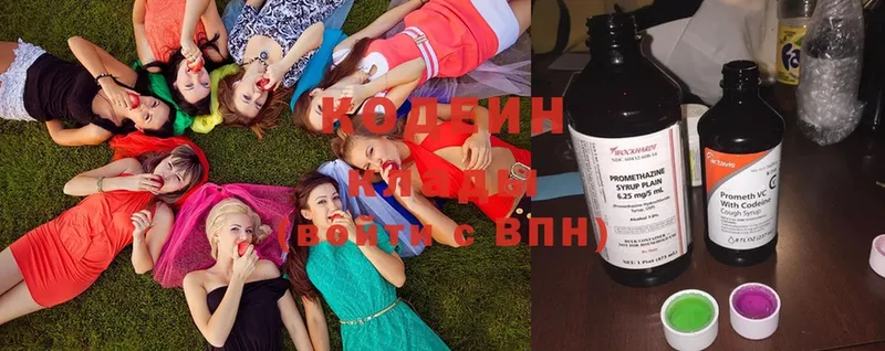 Codein Purple Drank  дарнет шоп  OMG зеркало  Нестеров 